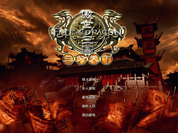 傲世三国手机版截图1