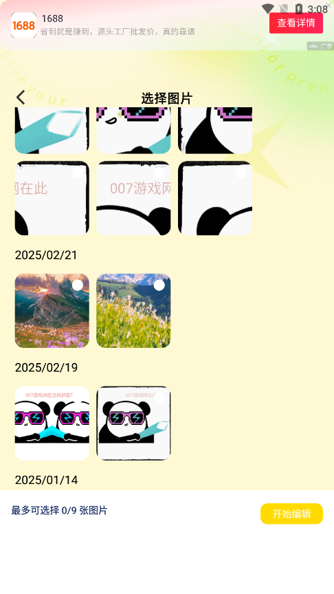 蓝龙v6.0美化包截图3