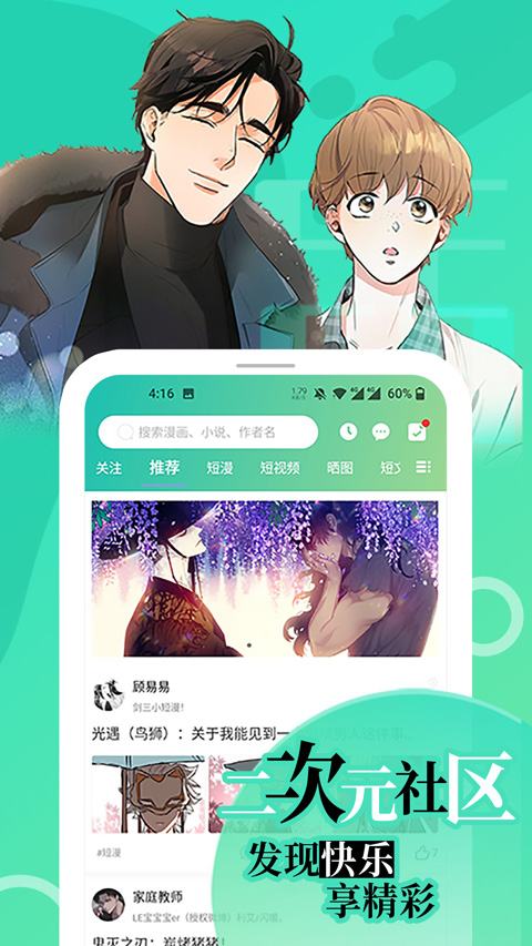 画涯漫画免费版截图1