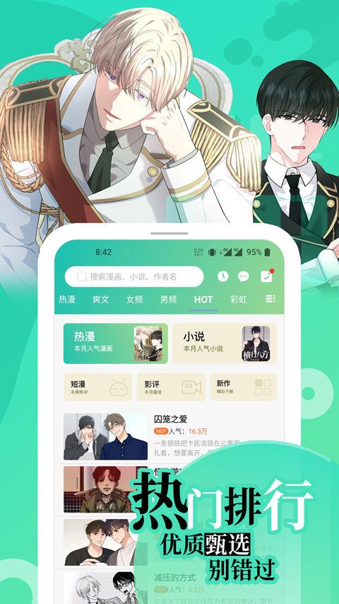 画涯漫画免费版截图3
