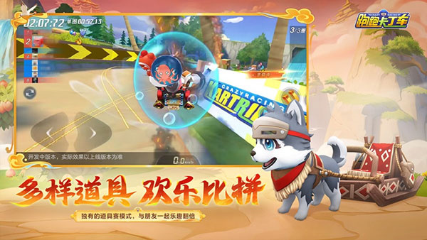 跑跑卡丁车单机版截图1