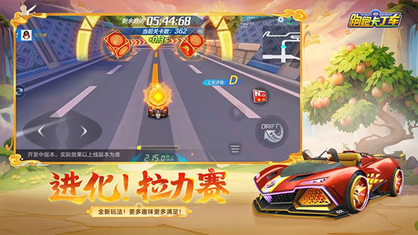 跑跑卡丁车单机版截图5