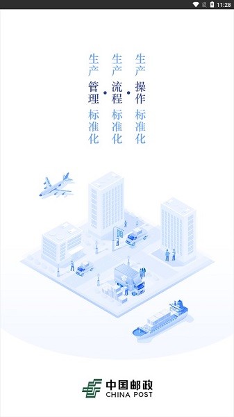 中转管理截图2