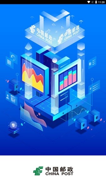 中转管理截图3