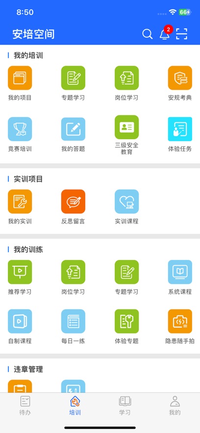 安培空间截图3