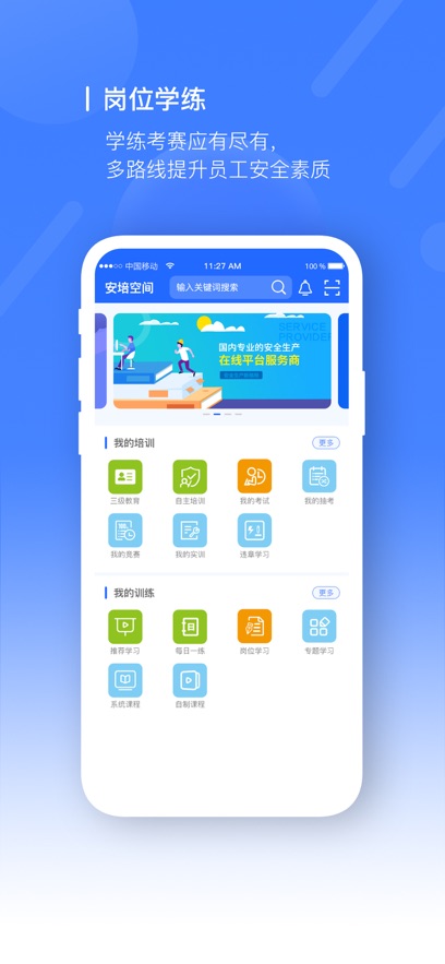 安培空间截图2
