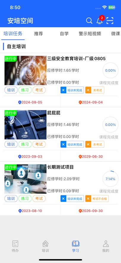 安培空间截图4