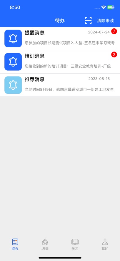 安培空间截图5