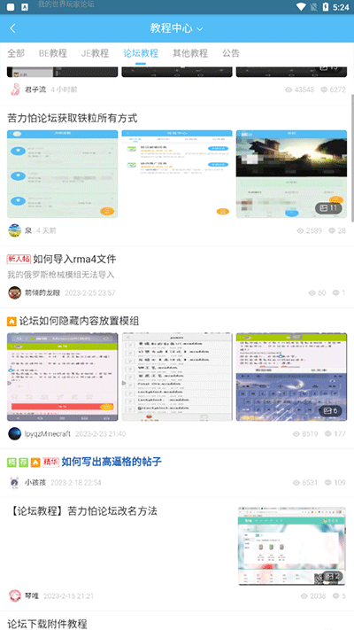 苦力怕论坛国际服截图5