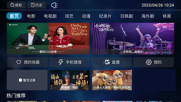 乐享云视听截图4