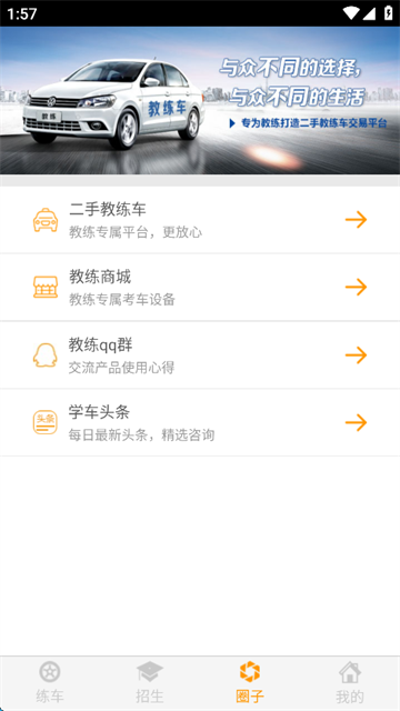 小柚驾考科目三语音助手截图2
