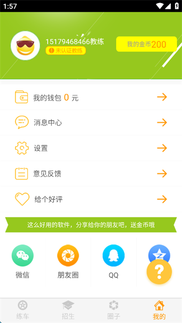 小柚驾考科目三语音助手截图1