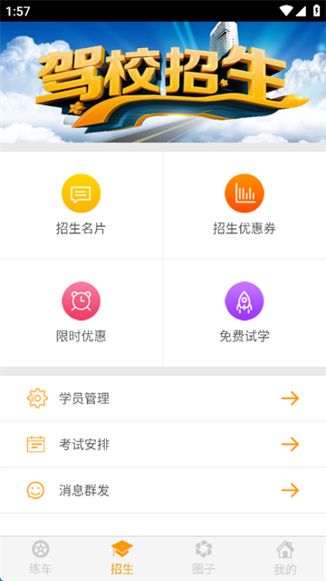 小柚驾考科目三语音助手截图3
