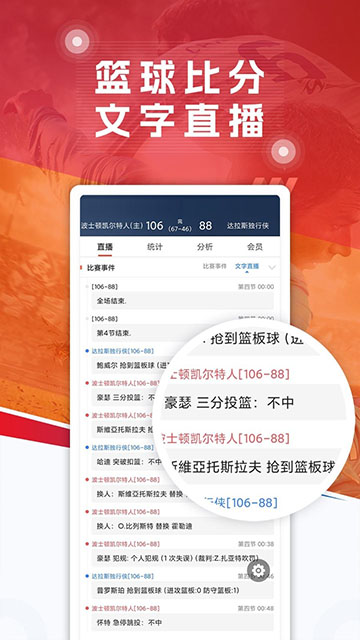 球探足球即时比分手机版截图2