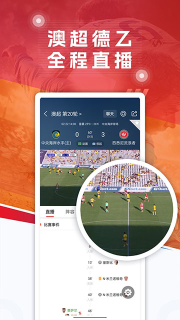 球探足球即时比分手机版截图5