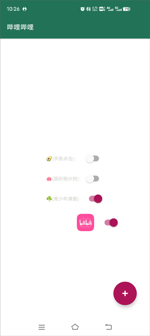 李跳跳规则库截图2
