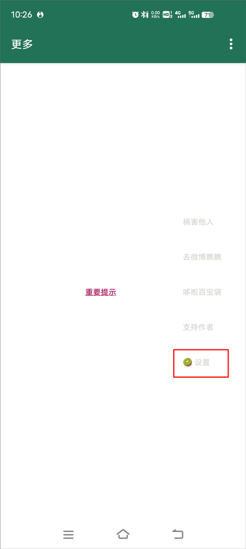 李跳跳规则库截图4
