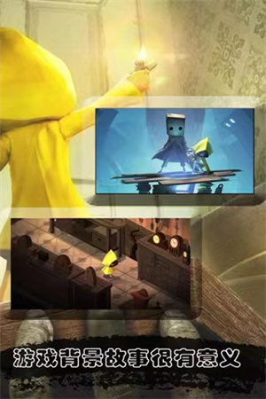 小小梦魇2免费安卓版截图2