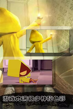 小小梦魇2免费安卓版截图3