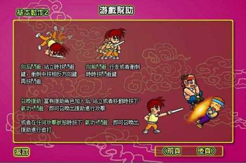 炎龙传说截图3
