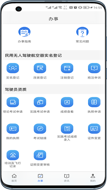 uom无人机管理平台截图2