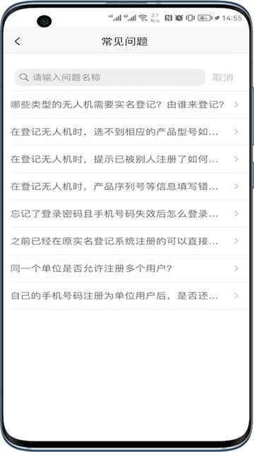 uom无人机管理平台截图1
