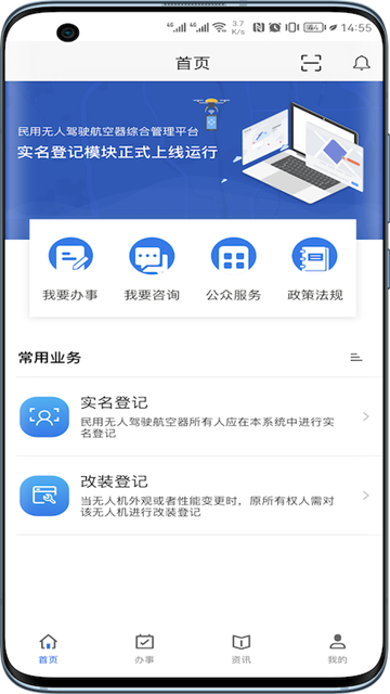 uom无人机管理平台截图4