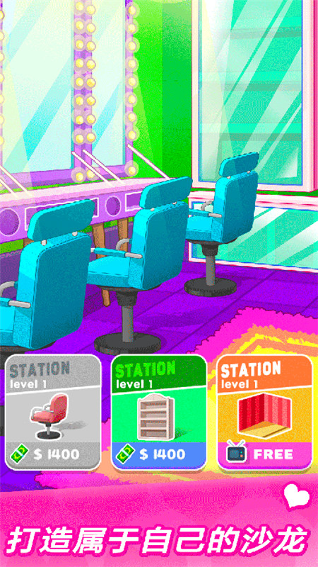 美妆达人游戏无广告版截图2