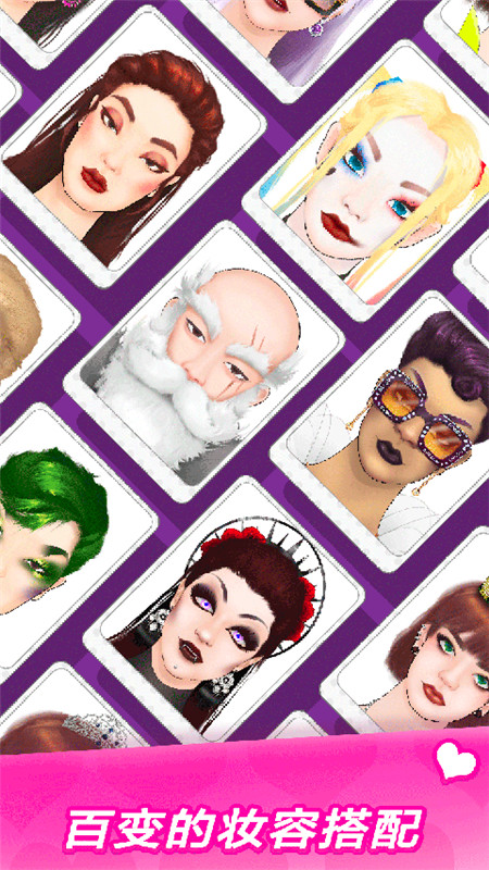 美妆达人游戏无广告版截图3