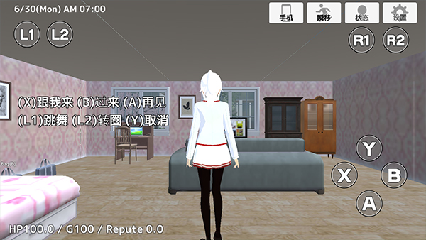 学校生活模拟器2截图3