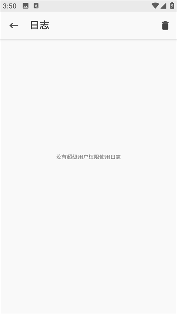 magisk防检测root模块截图1