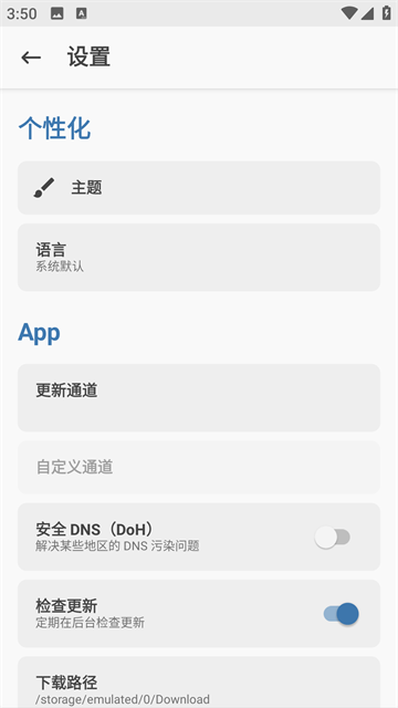 magisk防检测root模块截图3