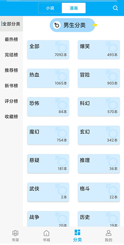 搜书大神截图1