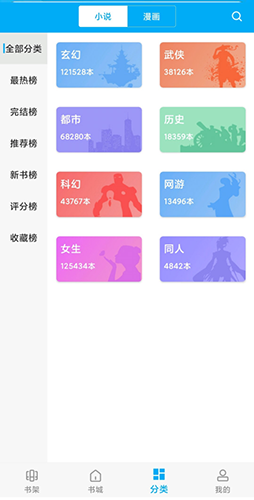 搜书大神截图3