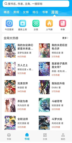 搜书大神截图4