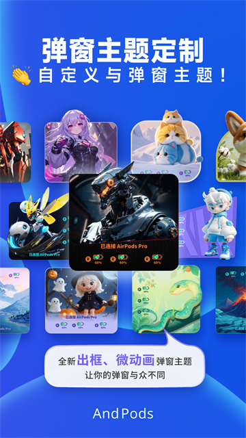 andpods耳机助手截图1