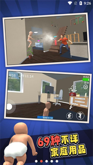 谁是你爸爸联机版截图4