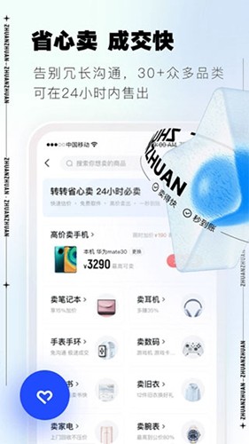 转转上号器截图1