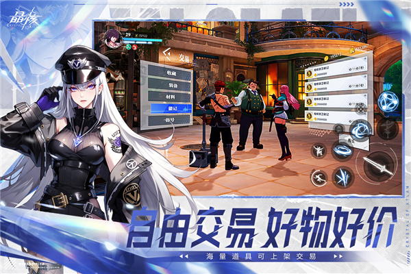 晶核国际服截图2