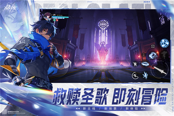 晶核国际服截图3