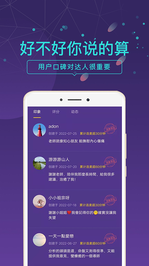 问问塔罗截图3