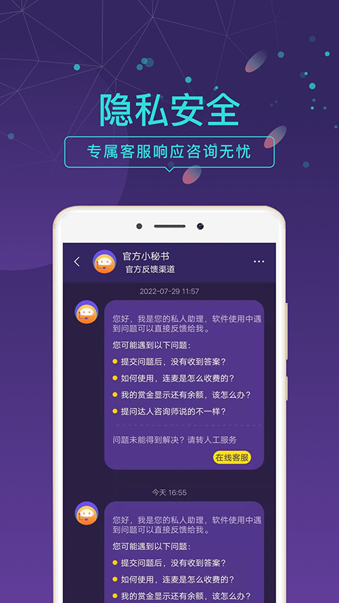 问问塔罗截图1