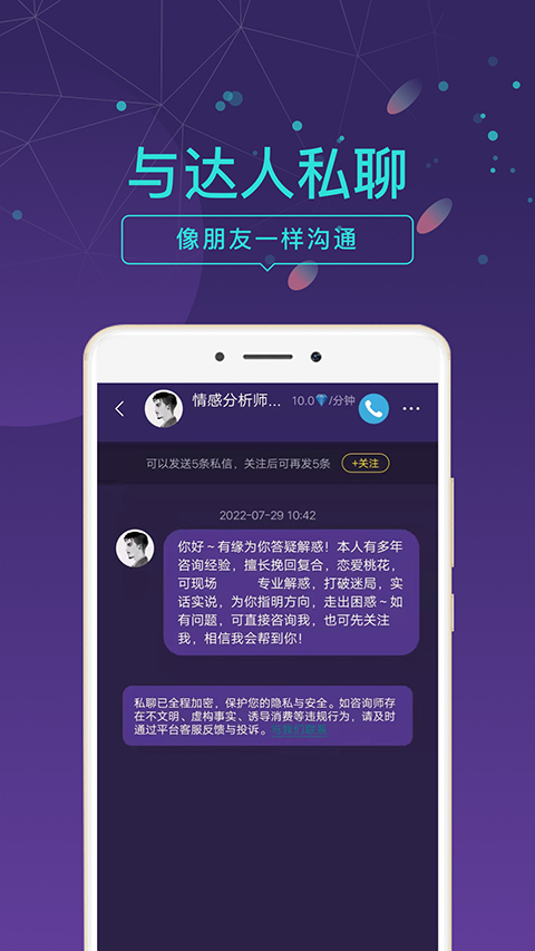 问问塔罗截图2