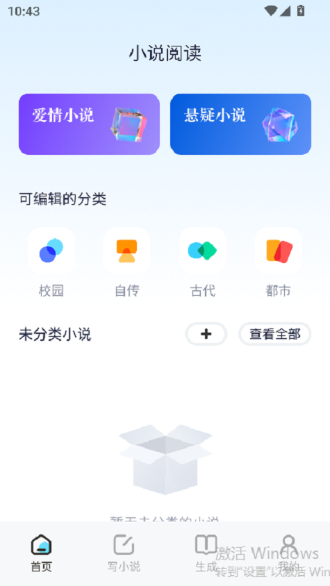 蓝狐盒子截图1