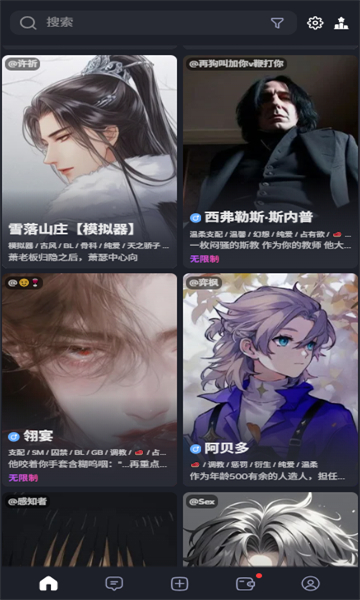 feelin ai聊天官方版截图1