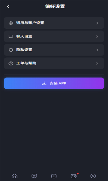 feelin ai聊天官方版截图4