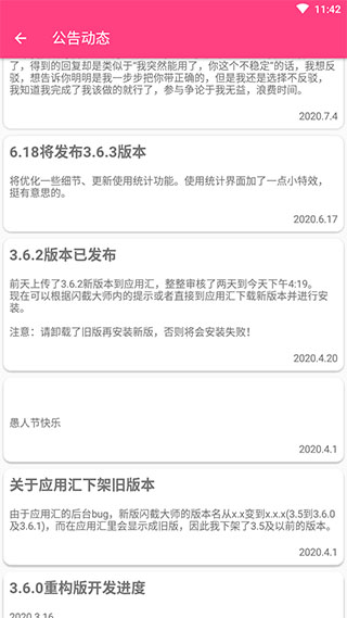闪截大师截图1