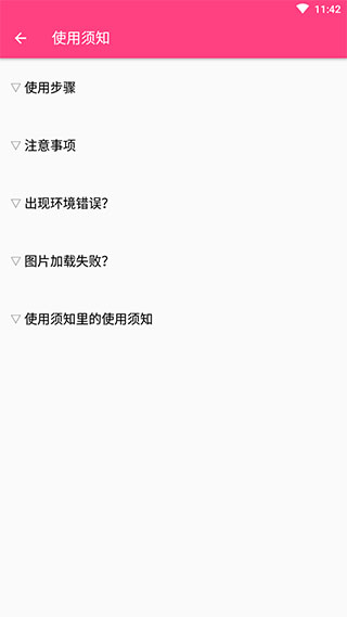 闪截大师截图2