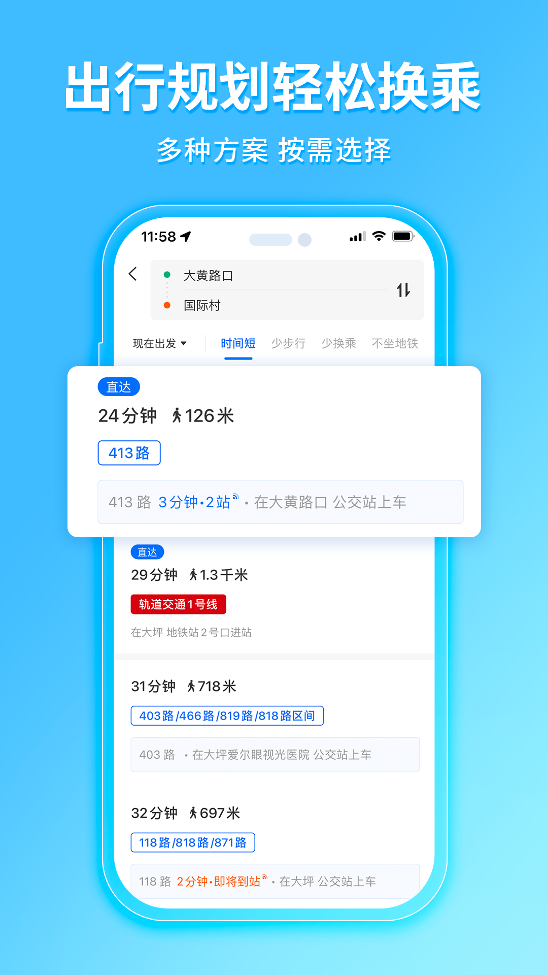 车来了2025最新版截图1
