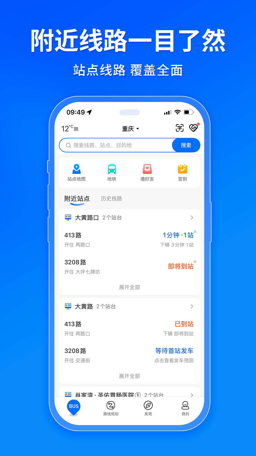 车来了2025最新版截图2